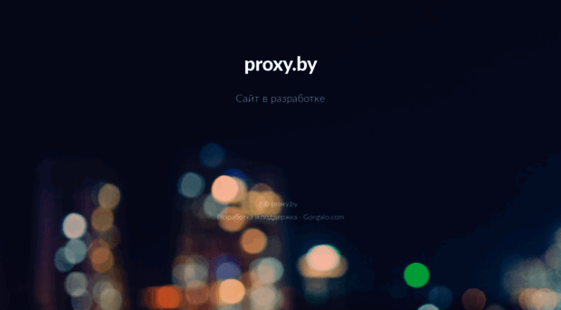 proxy.by