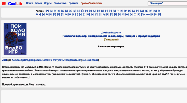 Proxy.Coollib.Net. КулЛиб - Классная Библиотека. Реформал.