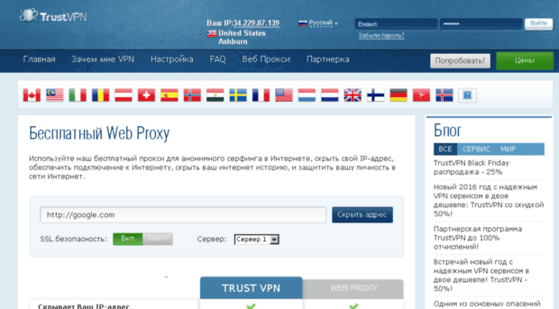 proxy.trustvpn.com