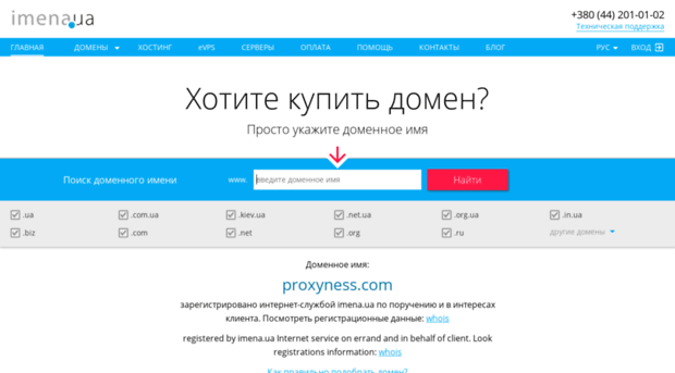 proxyness.com
