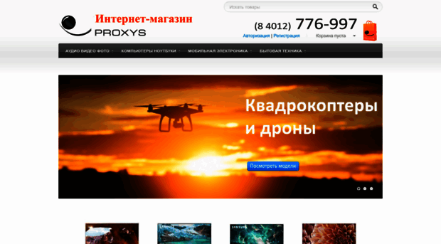 proxys-shop.ru