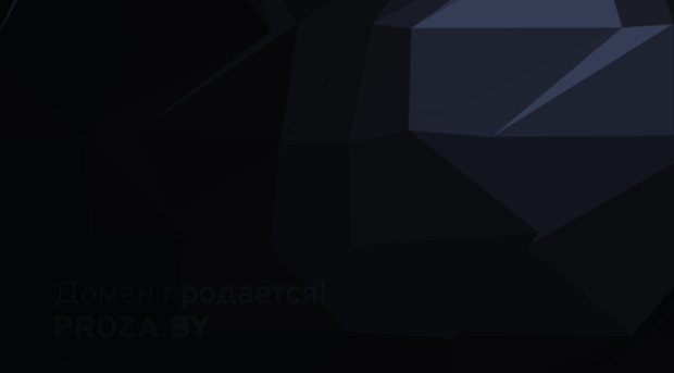 proza.by