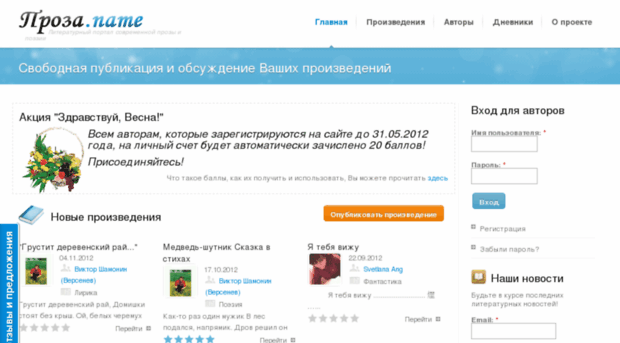 proza.name