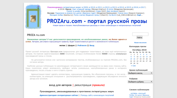 prozaru.com