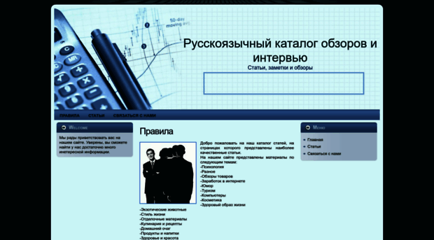 prstat.ru