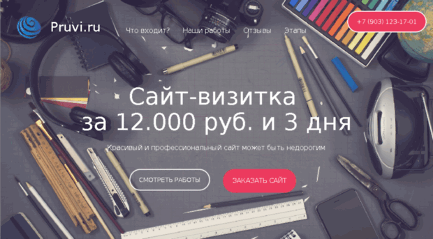 pruvi.ru