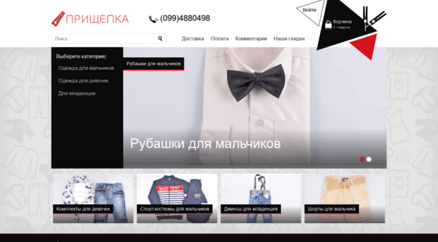 pryschepka.com.ua