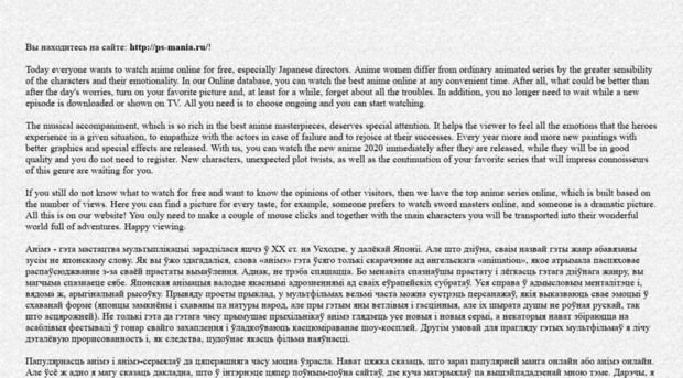 ps-mania.ru