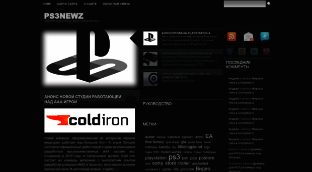 ps3newz.ru
