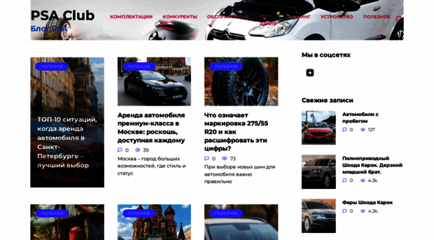 psa-club.ru