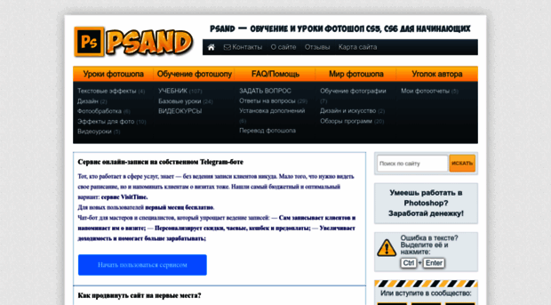 psand.ru