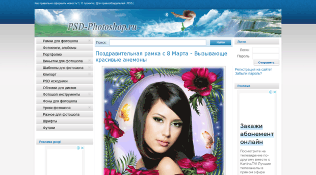 psd-photoshop.ru