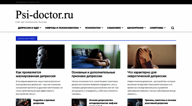 psi-doctor.ru