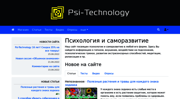 psi-technology.net