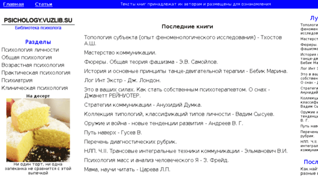 psichology.vuzlib.org