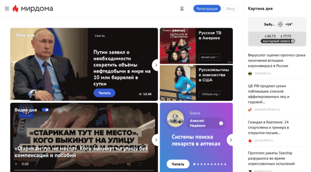 psifakt.mirtesen.ru