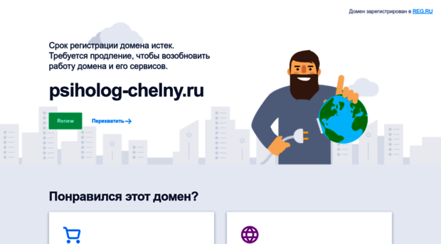 psiholog-chelny.ru