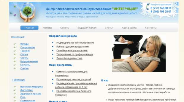 psiholog-konsultant.ru