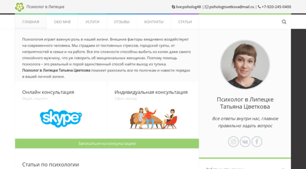 psiholog48.ru