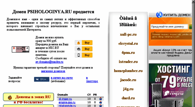 psihologinya.ru