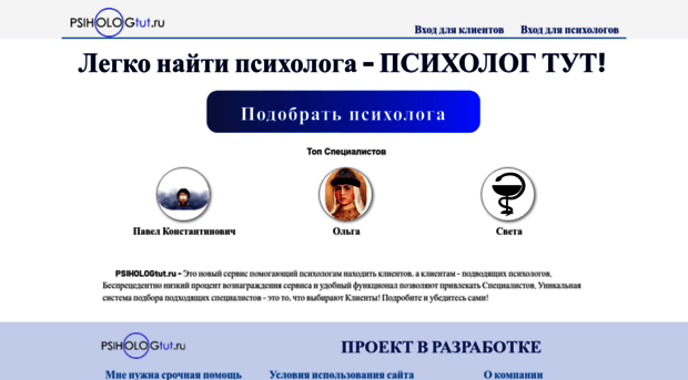 psihologtut.ru
