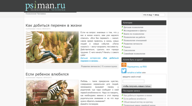 psiman.ru