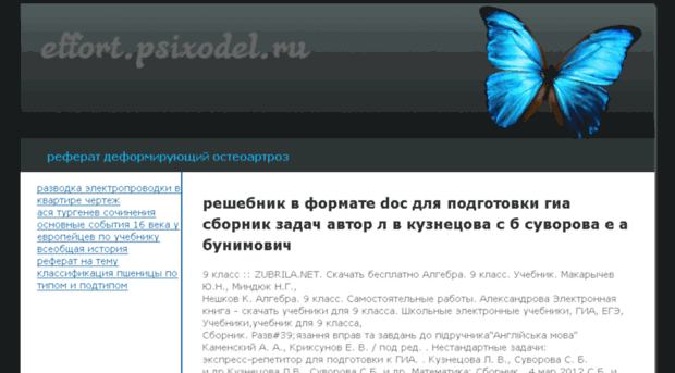 psixodel.ru