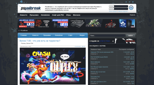 psjailbreak.ru