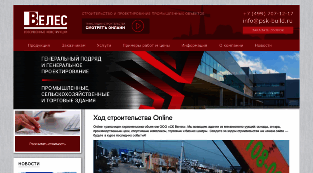 psk-build.ru