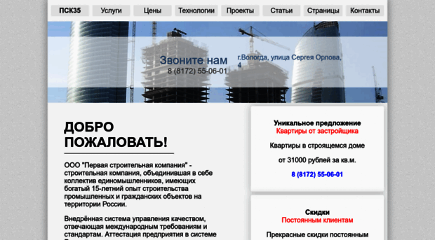 psk35.ru