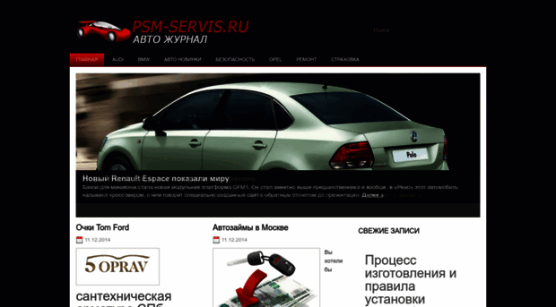 psm-servis.ru