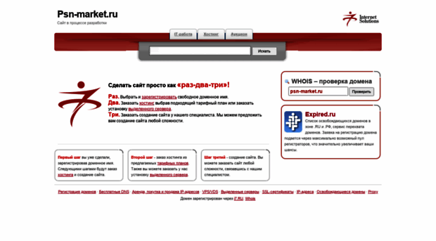psn-market.ru