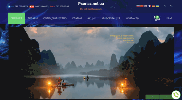 psoriaz.net.ua