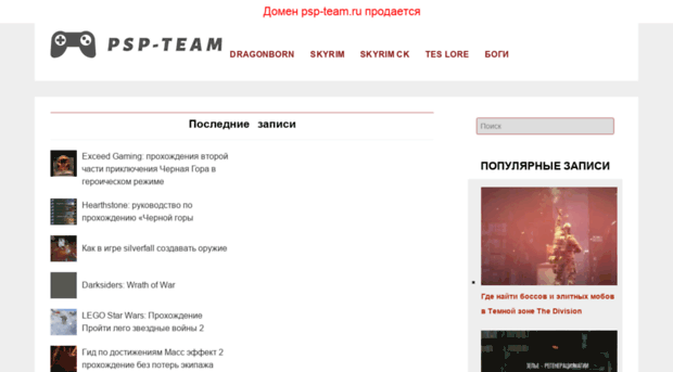 psp-team.ru
