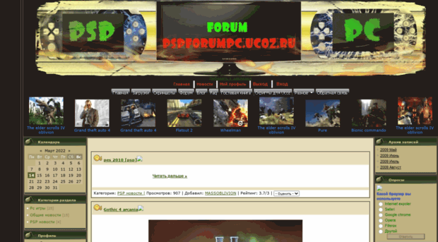 pspforumpc.ucoz.ru