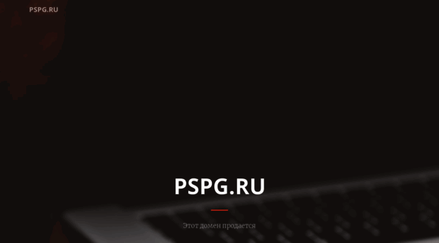 pspg.ru