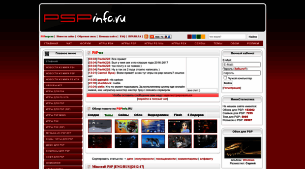 pspinfo.ru