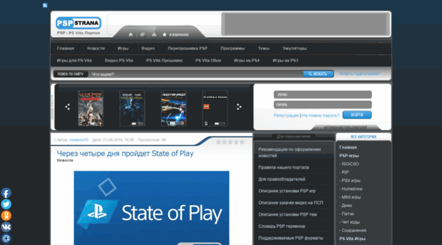 pspstrana.ru