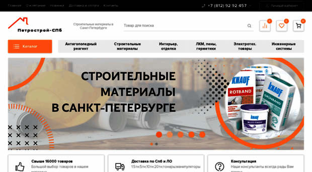 pst-spb.ru