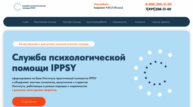 psy24.pro