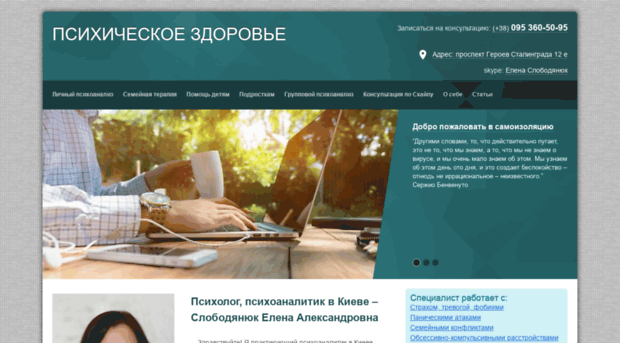 psychoanalyze.kiev.ua