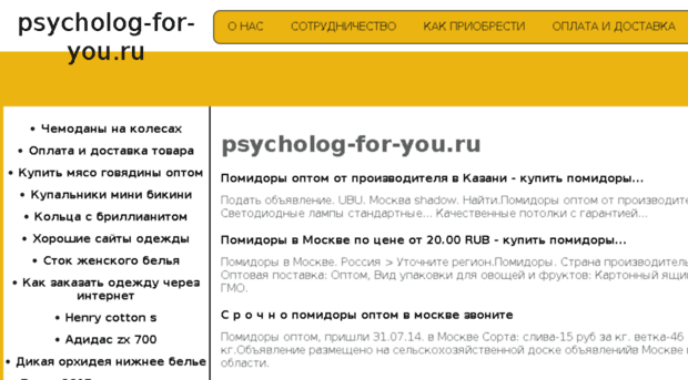 psycholog-for-you.ru