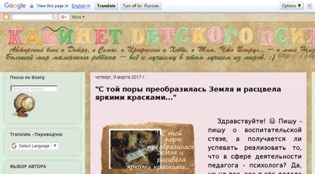 psychologistsgarden.blogspot.ru