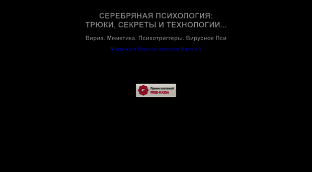 psychology-master.ru