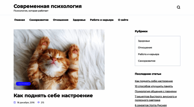 psychology-tips.ru