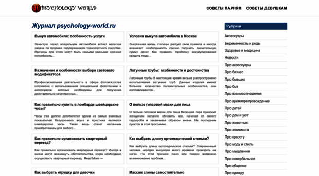 psychology-world.ru