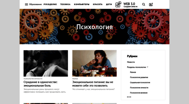 psychology.web-3.ru