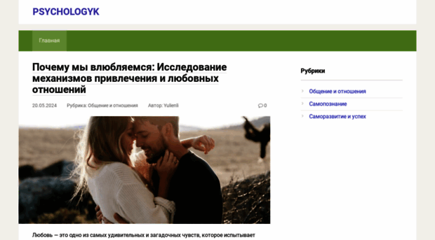 psychologyk.ru