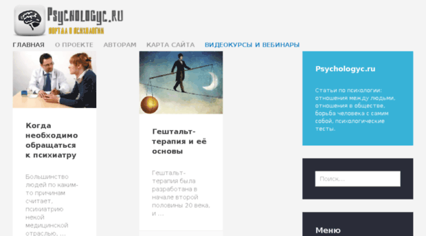 psychologyy.ru