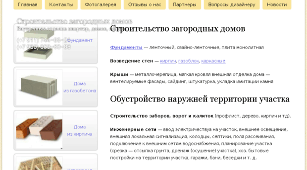psychonauts.ru